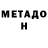 Метамфетамин пудра STINGER BS