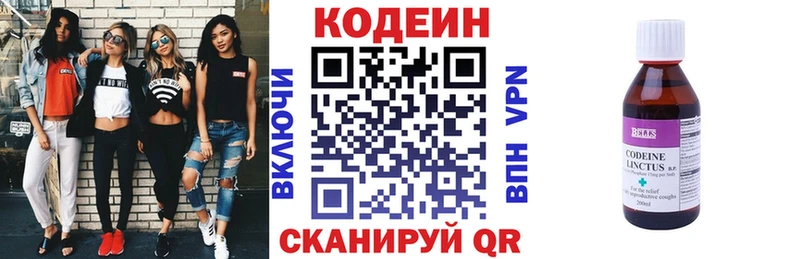 Кодеиновый сироп Lean напиток Lean (лин)  где можно купить наркотик  дарк нет клад  Новоржев 