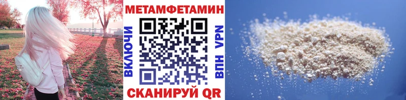 Метамфетамин Methamphetamine  Новоржев 